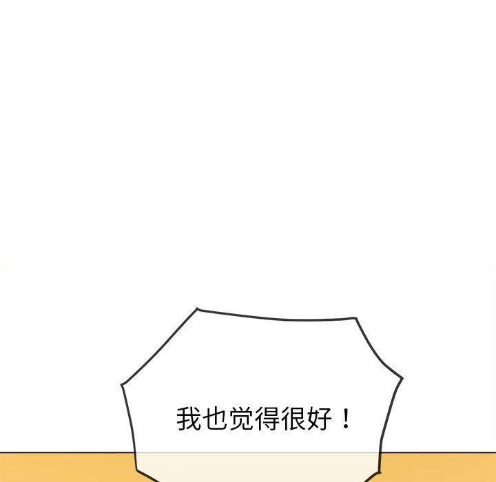 难缠小恶女第238話