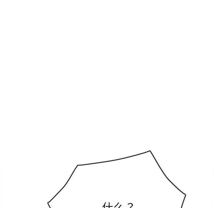 難纏小惡女第238話