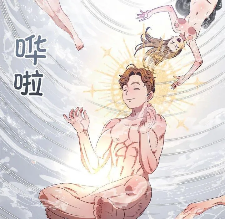 難纏小惡女第238話
