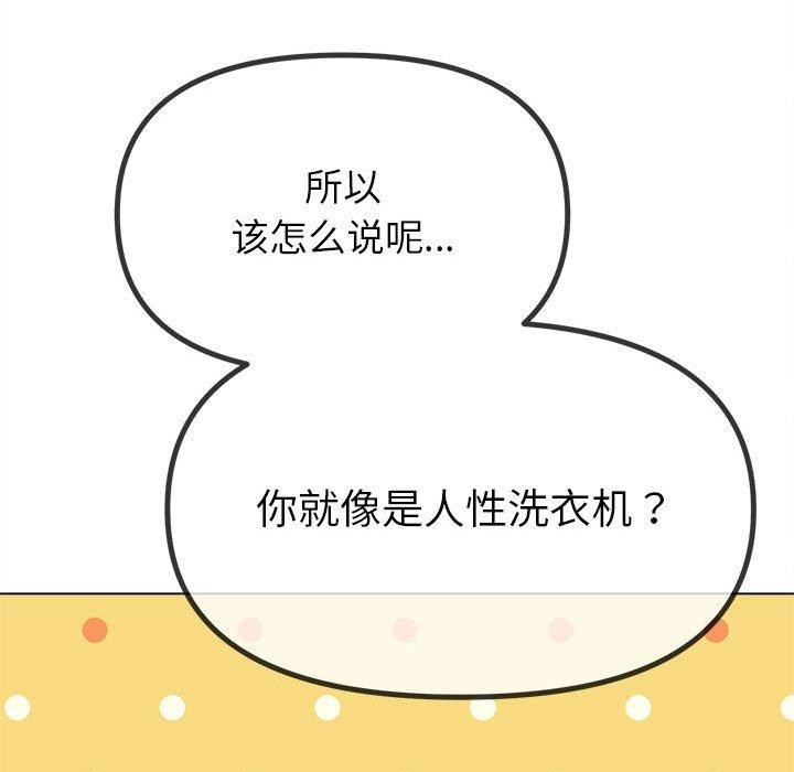 难缠小恶女第238話