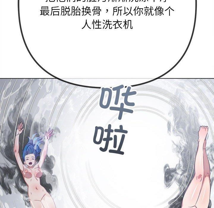 难缠小恶女第238話