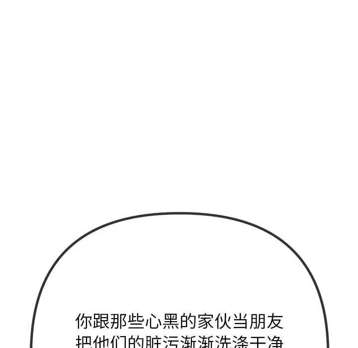難纏小惡女第238話