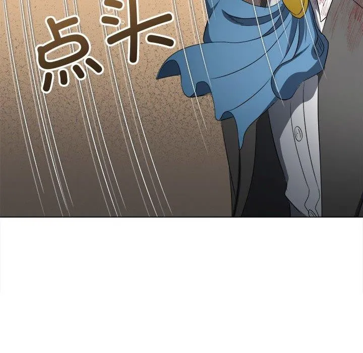 難纏小惡女第238話