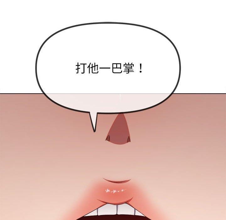 难缠小恶女第238話