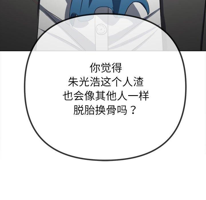 难缠小恶女第238話
