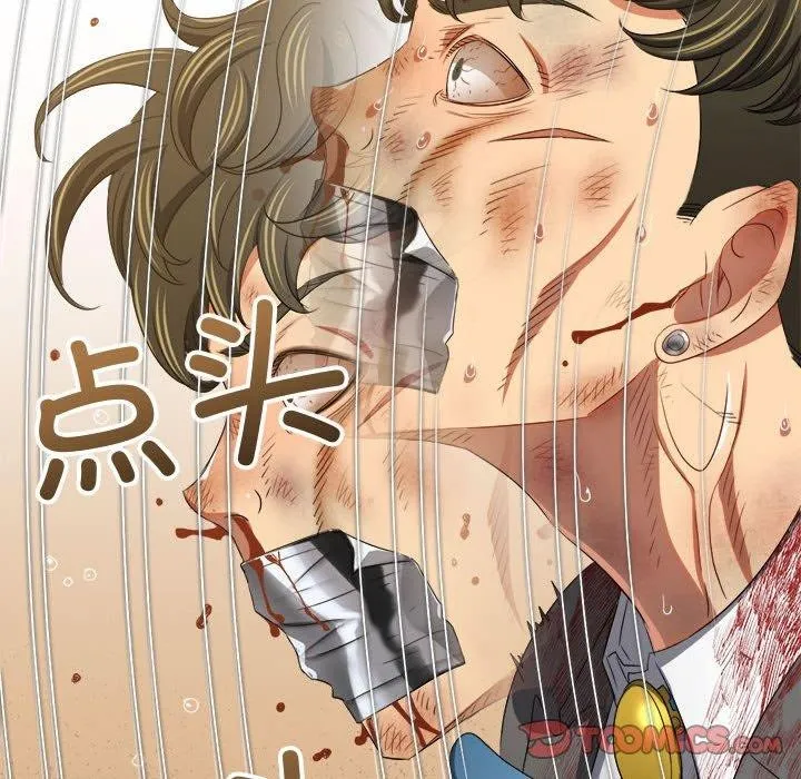 難纏小惡女第238話