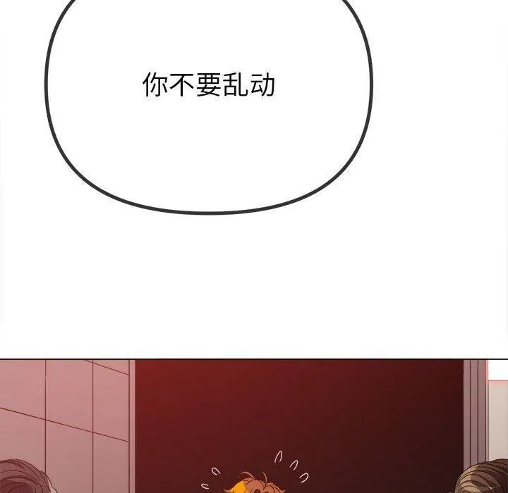 難纏小惡女第238話