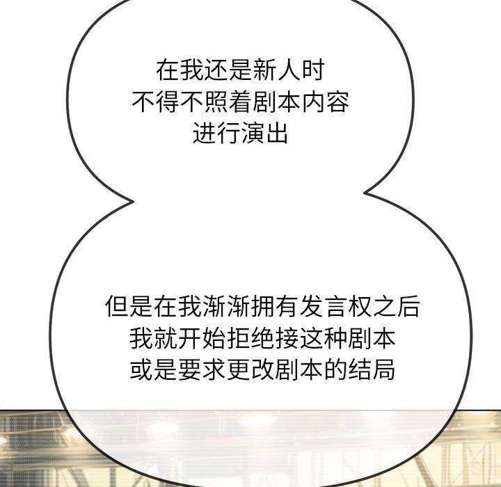 难缠小恶女第238話