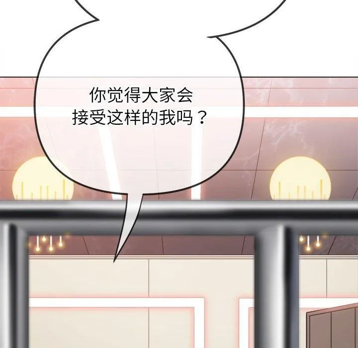 難纏小惡女第238話