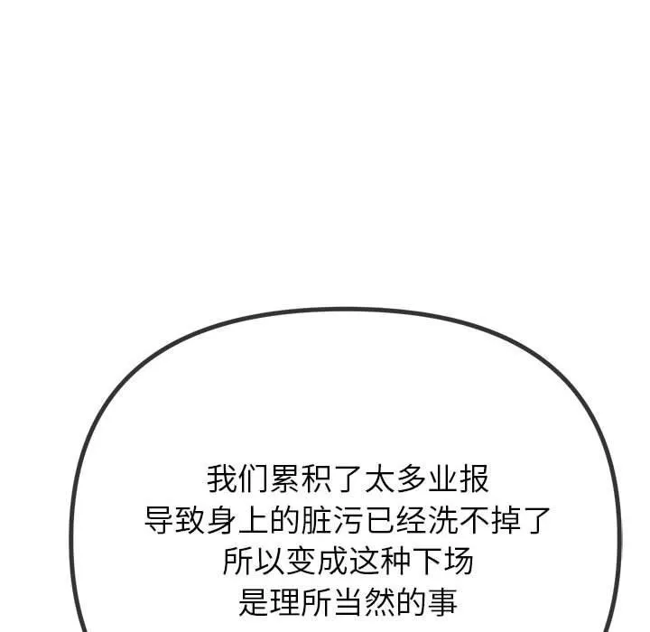 難纏小惡女第238話