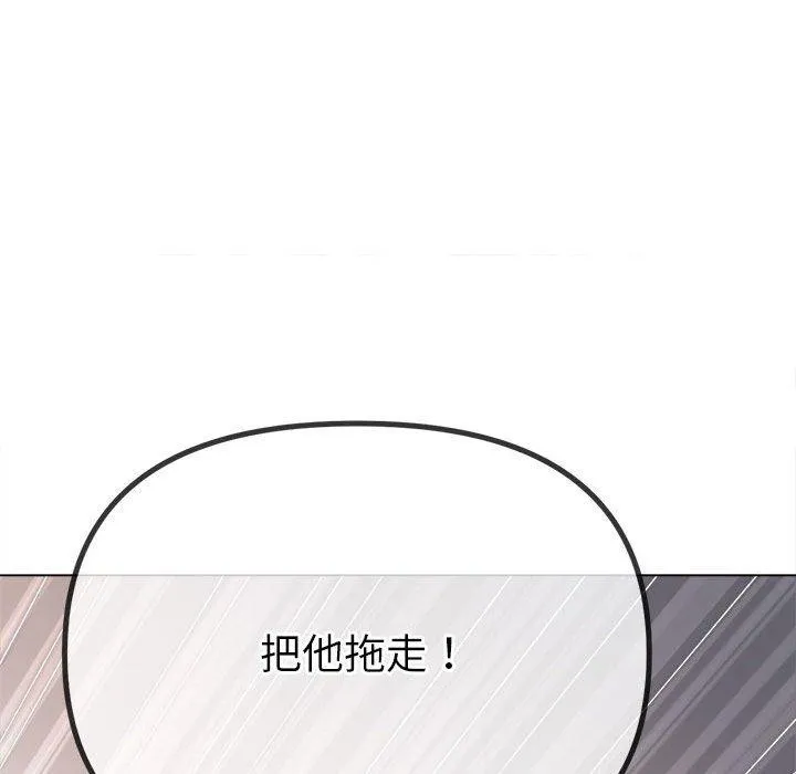 難纏小惡女第238話