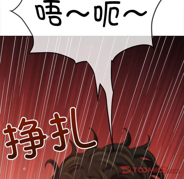 難纏小惡女第238話