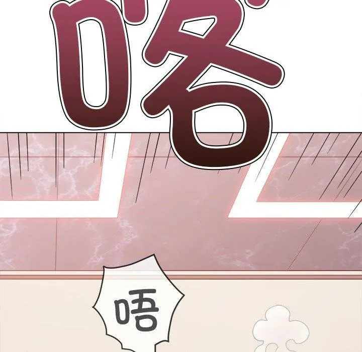 難纏小惡女第238話