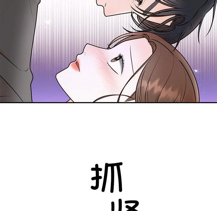 婚姻束缚第17話
