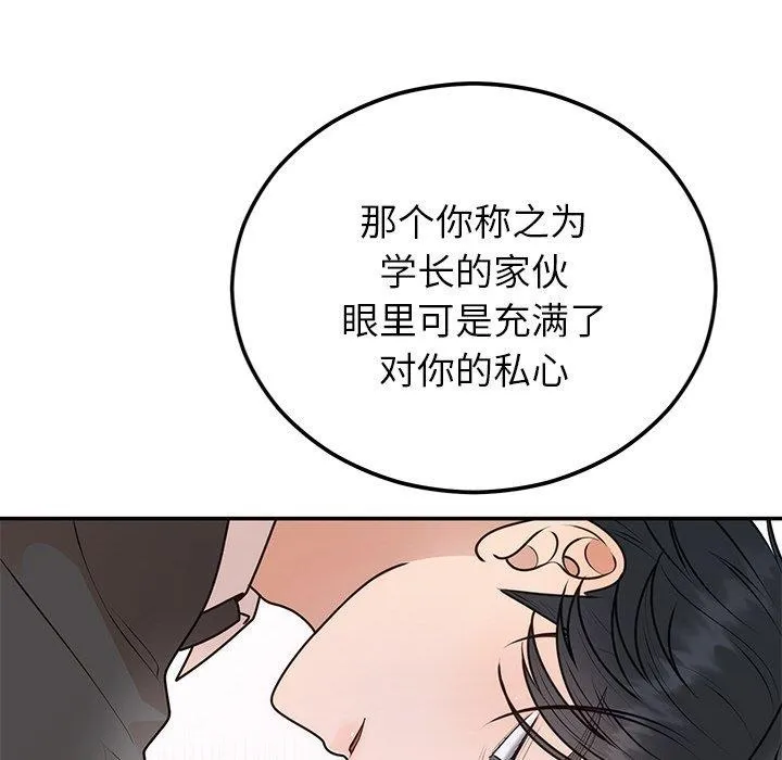 婚姻束缚第17話