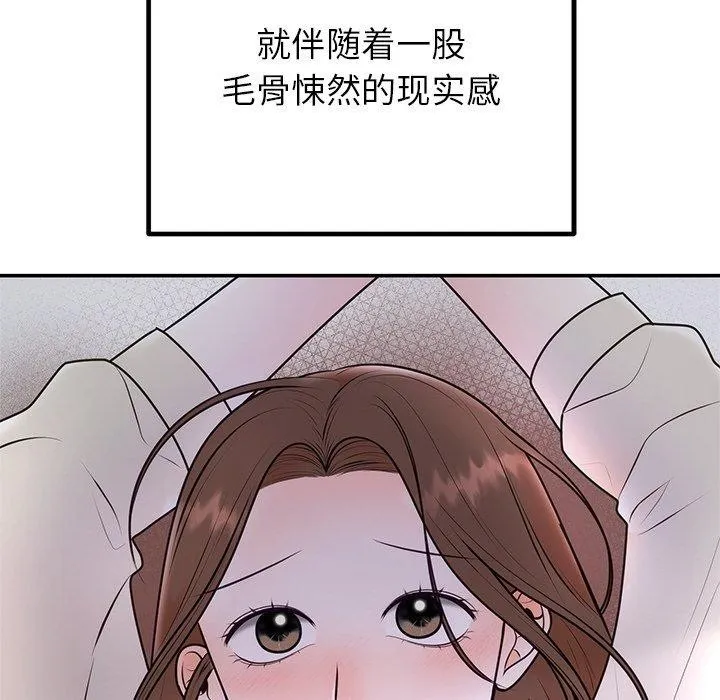 婚姻束缚-第17話 - 图片 17