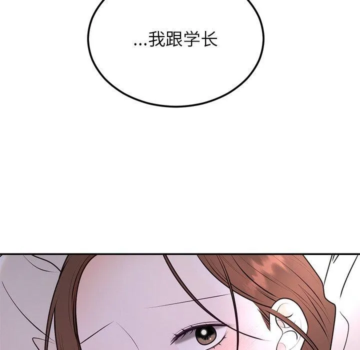 婚姻束缚-第17話 - 图片 19