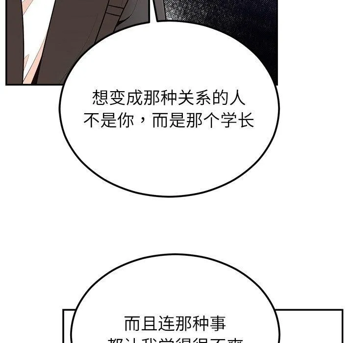 婚姻束缚-第17話 - 图片 23