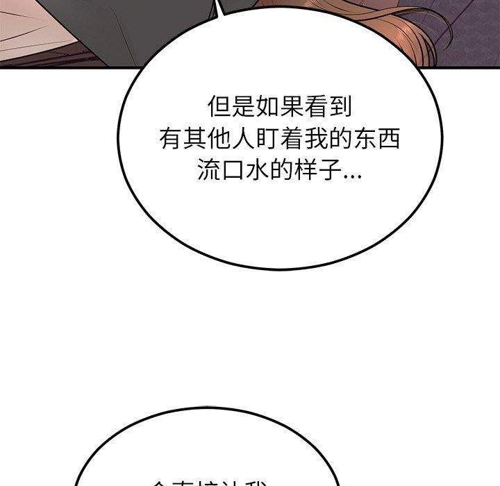 婚姻束缚第17話