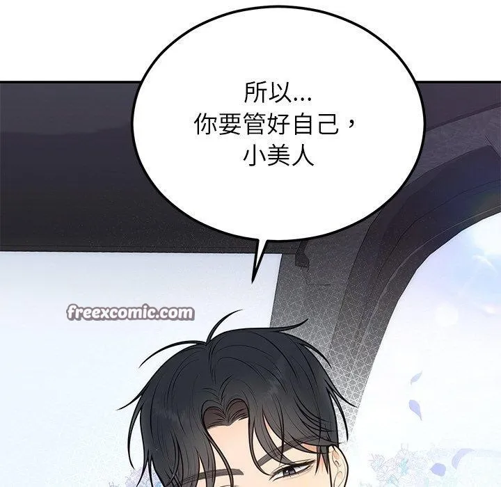 婚姻束缚-第17話 - 图片 32