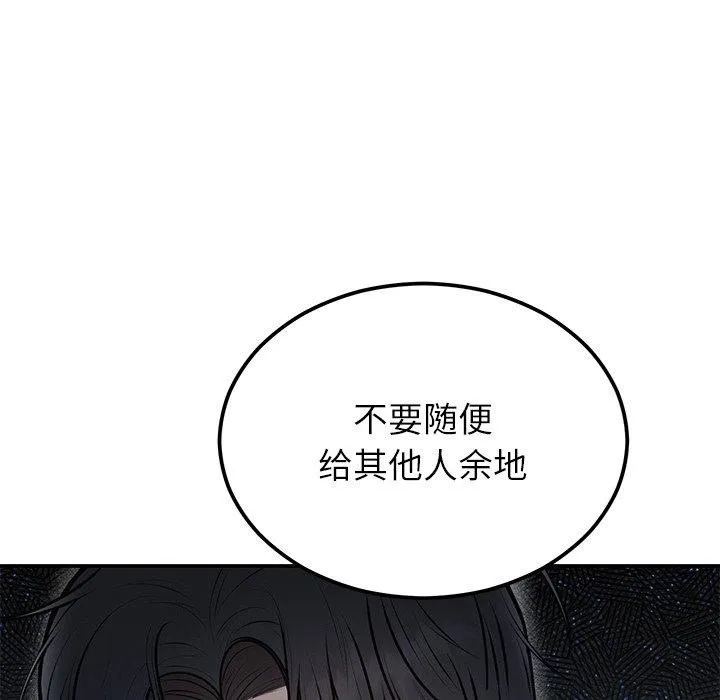 婚姻束缚第17話