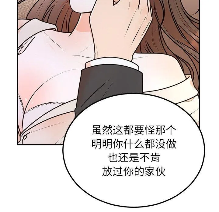 婚姻束缚第17話