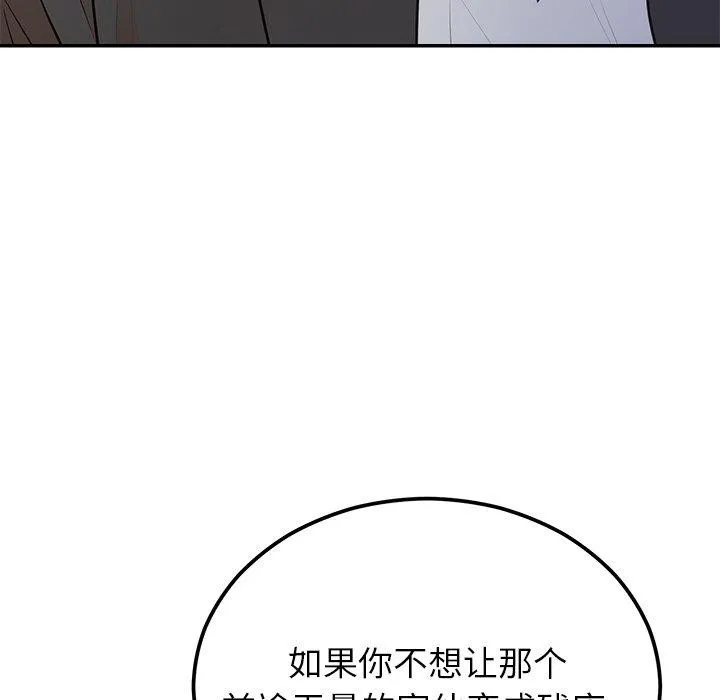 婚姻束缚第17話