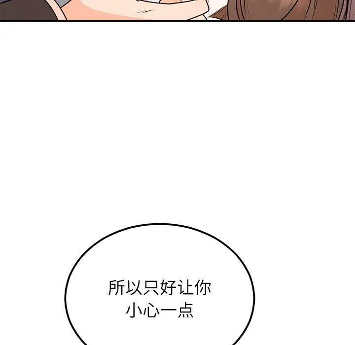 婚姻束缚-第17話 - 图片 40