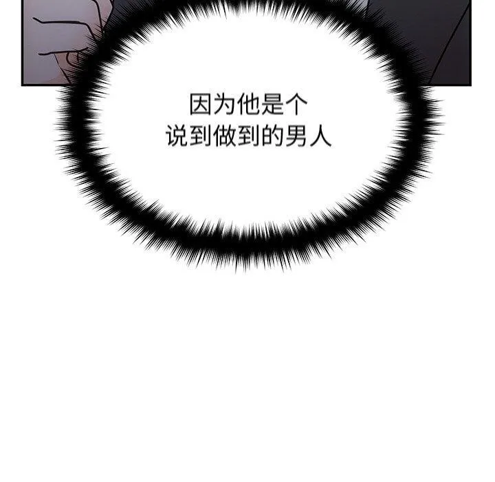 婚姻束缚第17話