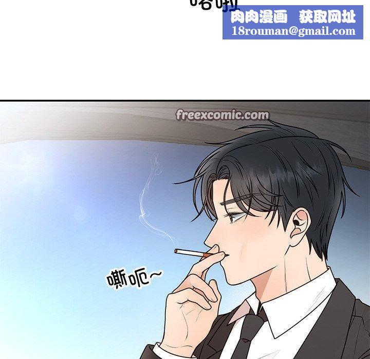 婚姻束缚第17話