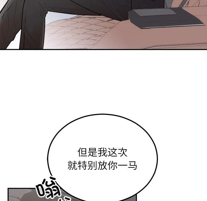 婚姻束缚第17話