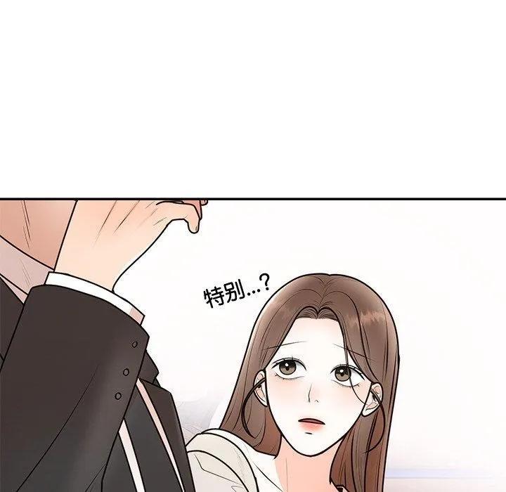 婚姻束缚-第17話 - 图片 67