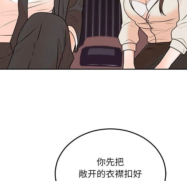 婚姻束缚-第17話 - 图片 81