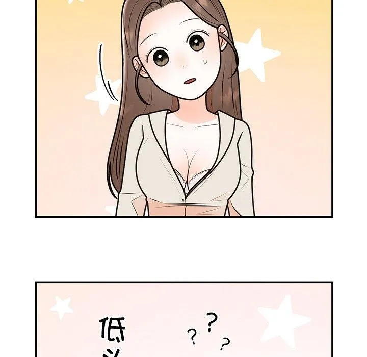 婚姻束缚第17話