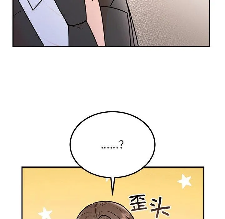 婚姻束缚-第17話 - 图片 83