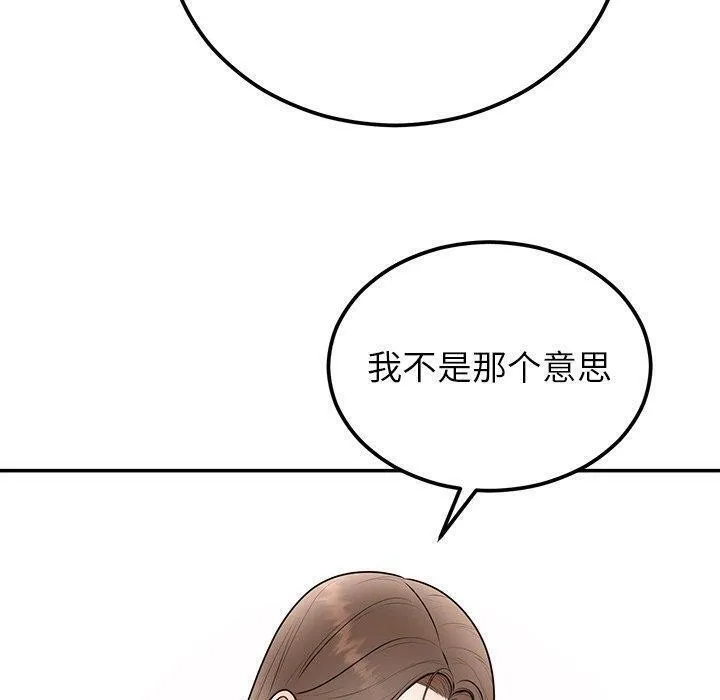 婚姻束缚-第17話 - 图片 90