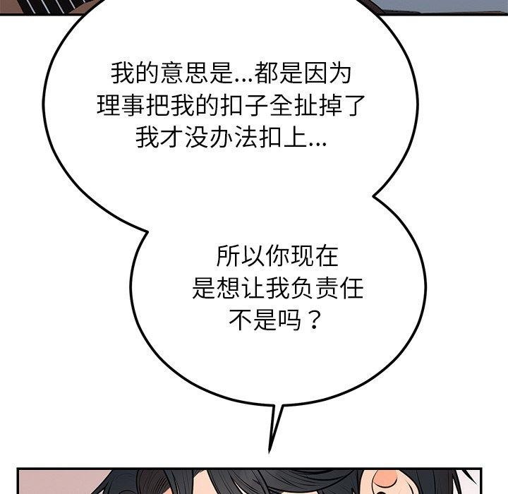 婚姻束缚第17話