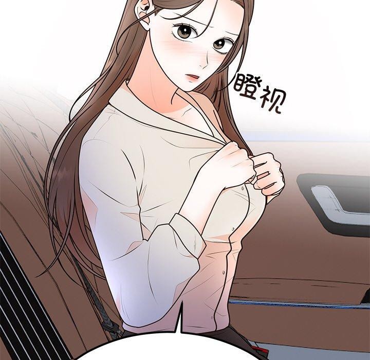 婚姻束缚第17話