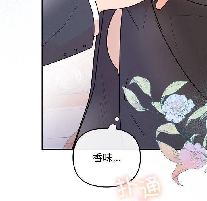 婚姻束缚-第17話 - 图片 100