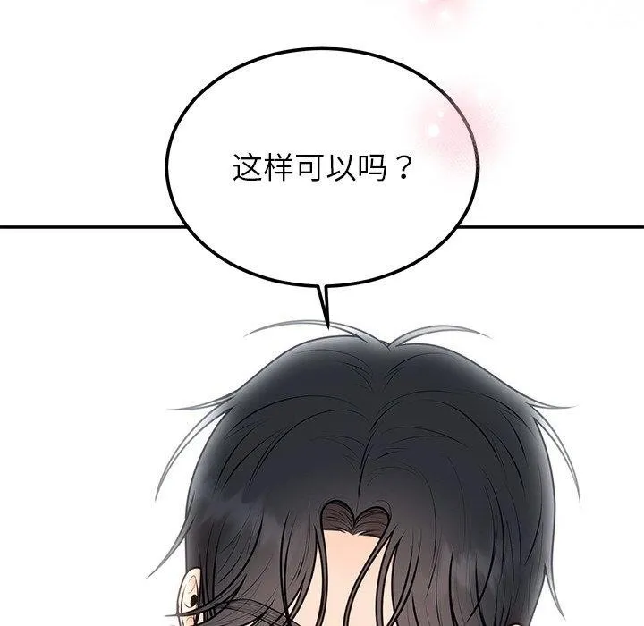 婚姻束缚-第17話 - 图片 101