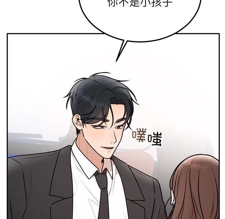 婚姻束缚-第17話 - 图片 115