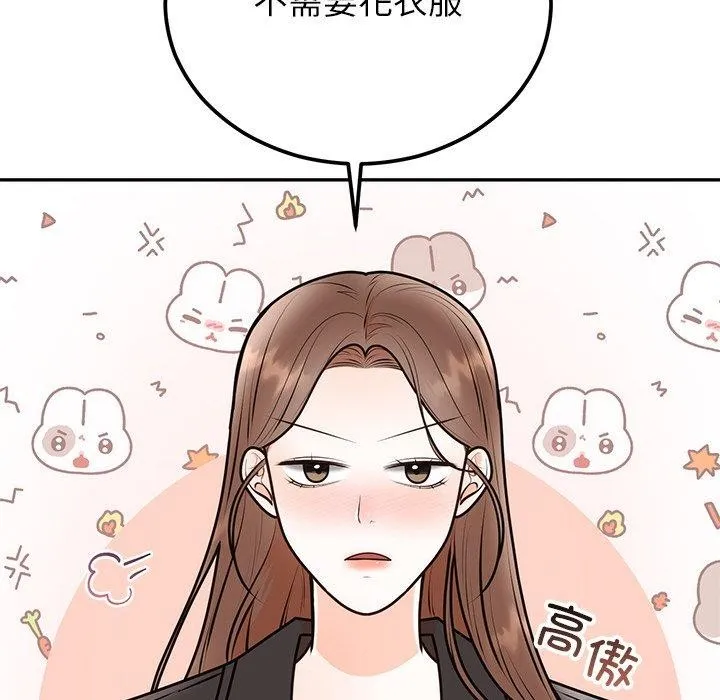 婚姻束缚-第17話 - 图片 114