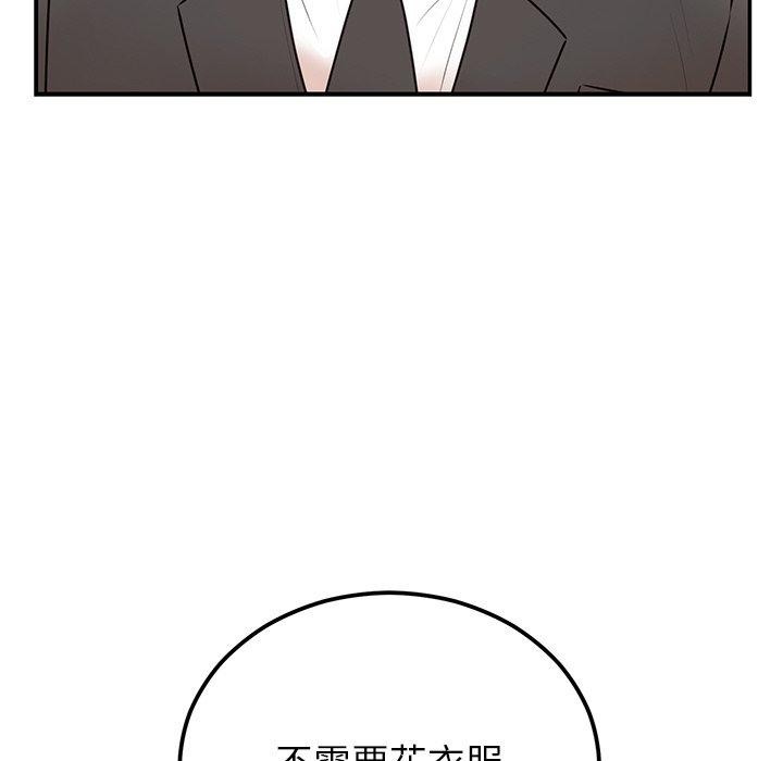 婚姻束缚第17話