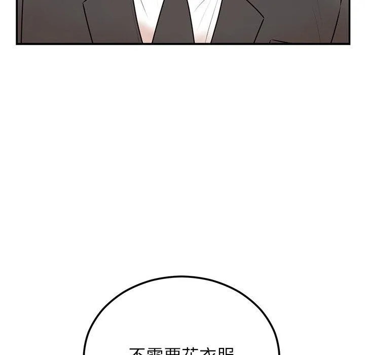 婚姻束缚第17話