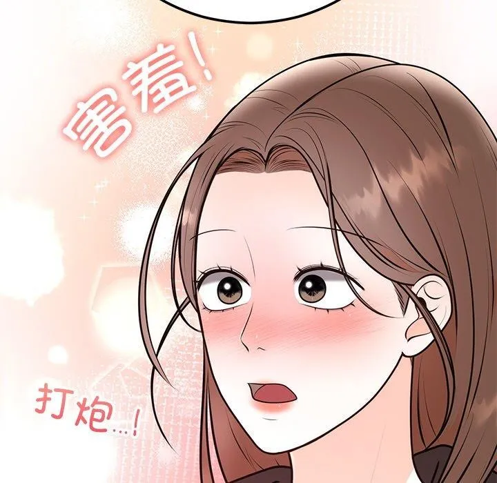 婚姻束缚-第17話 - 图片 118