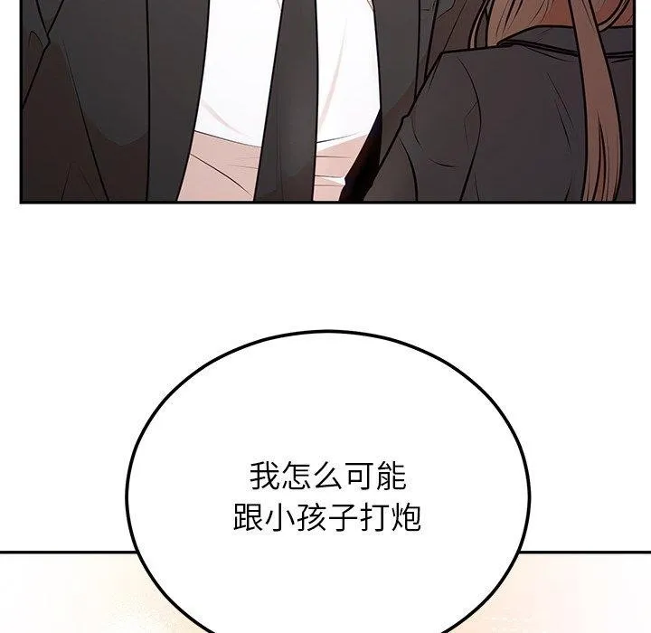 婚姻束缚-第17話 - 图片 117