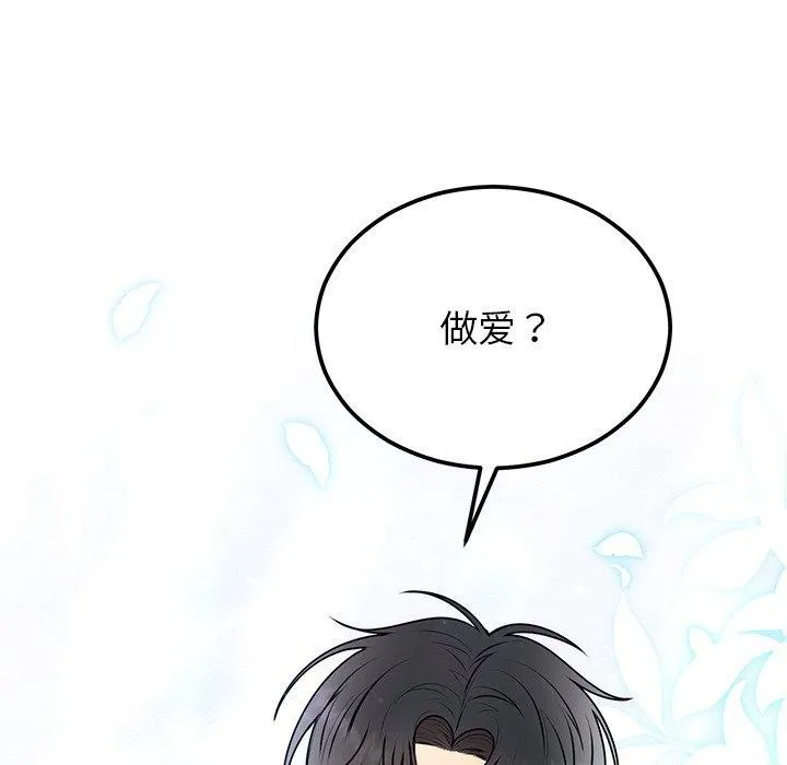 婚姻束缚-第17話 - 图片 123
