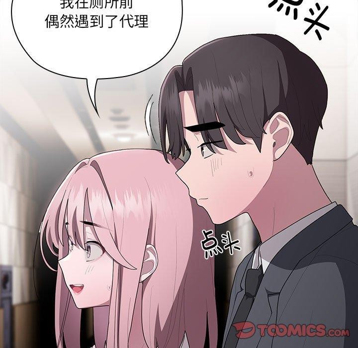 大企业里的小秘密第21話