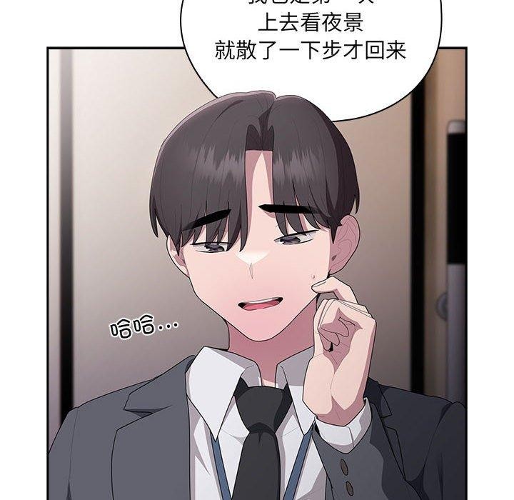 大企业里的小秘密第21話