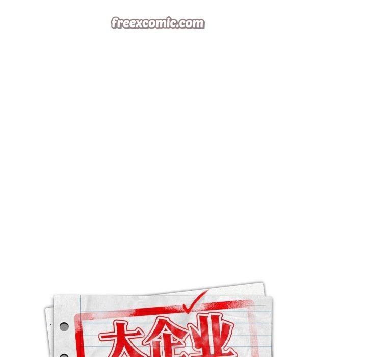 大企业里的小秘密第21話